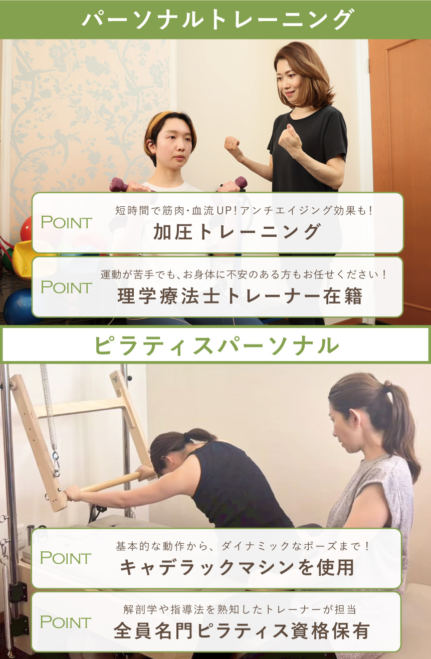 【パーソナル】パーソナルチケットSALE