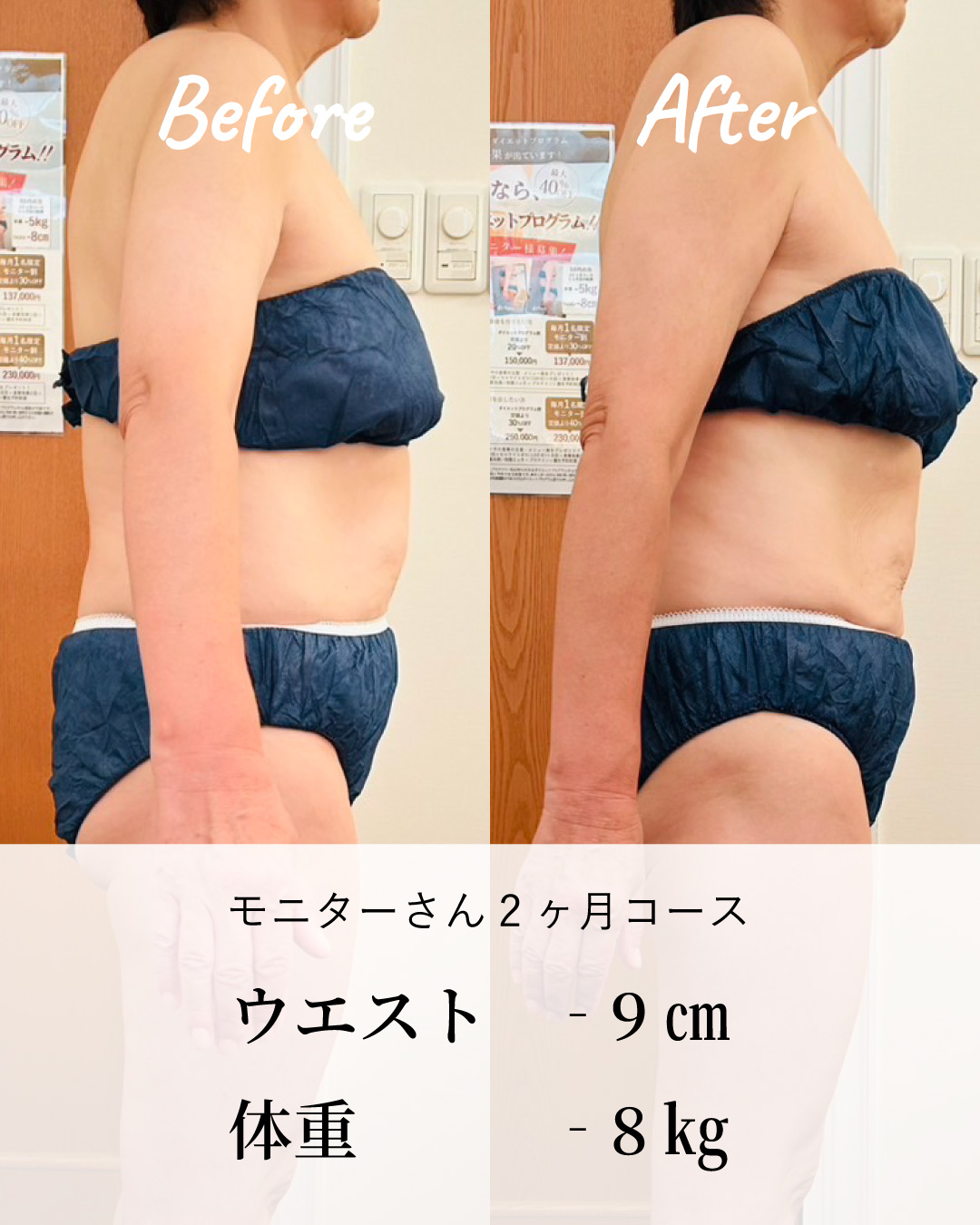 ダイエットモニターイメージ