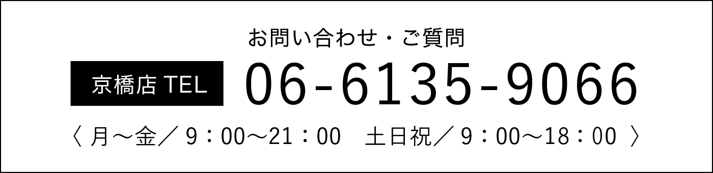 お問い合わせ・ご質問