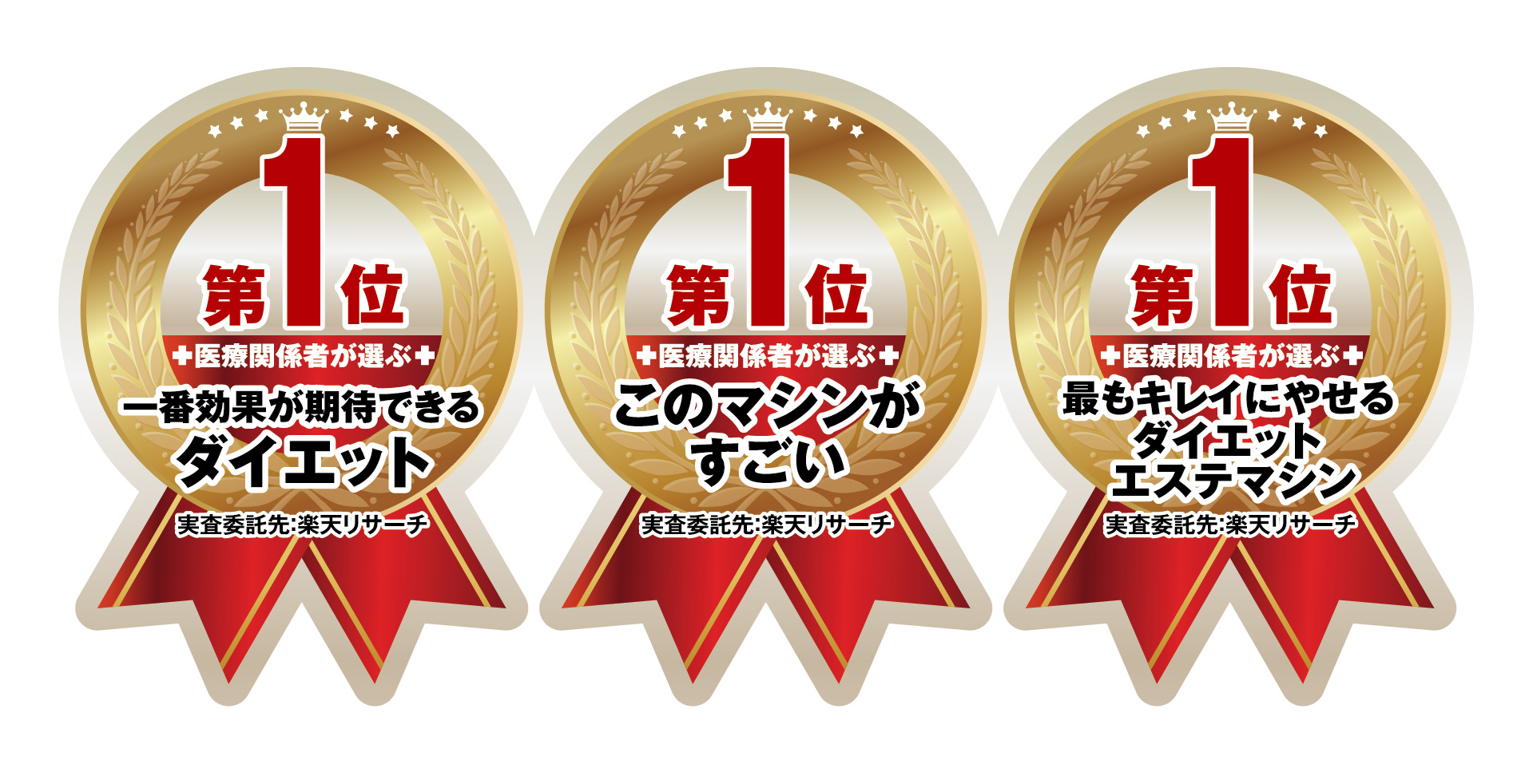 セルライトパーツ